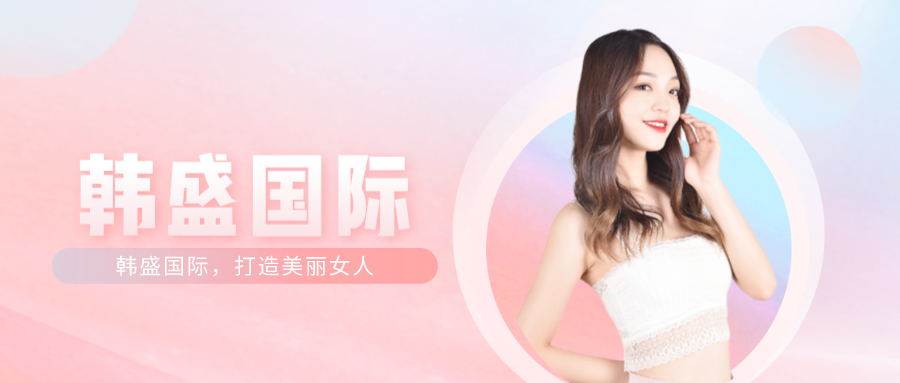 韩盛国际丨自制美白祛斑的面膜 韩盛国际丨祛斑产品厂家直销 可信赖的祛斑产品品牌官网obm5g Com